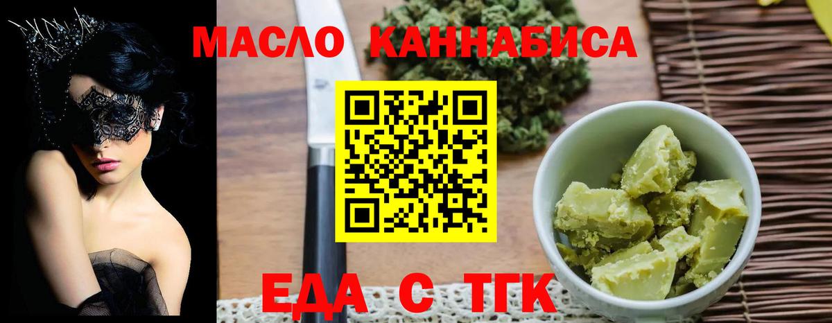 Cannafood марихуана  Вход с VPN  Кингисепп 