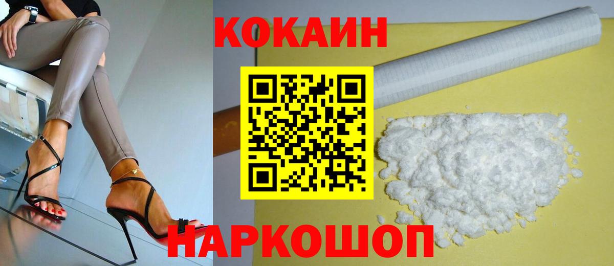 КОКАИН Перу Кингисепп