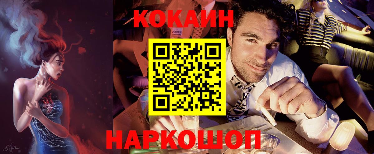COCAIN Fish Scale  Вход с VPN  закладка  Кокаин 97%  Кингисепп 