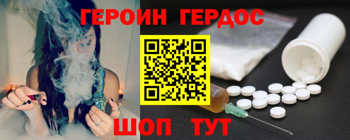 ГЕРОИН  Героин гречка  Вход с VPN  Кингисепп 