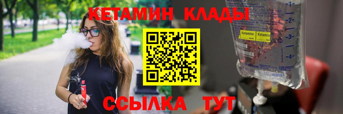 КЕТАМИН ketamine Кингисепп