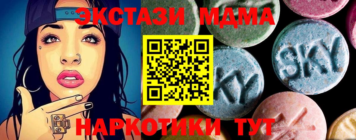 MDMA VHQ  MDMA молли  Кингисепп  Вход с VPN 