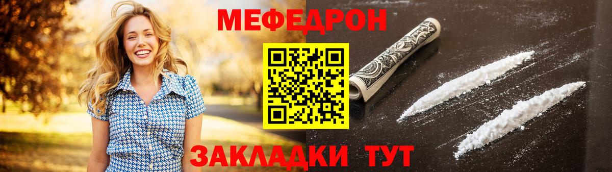 Мефедрон мука Кингисепп