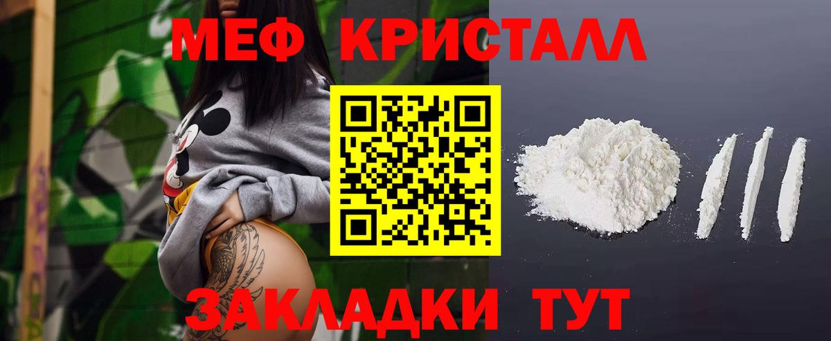 Кингисепп  МЕФ мука  Вход с VPN  продажа наркотиков  Мефедрон мяу мяу  Мефедрон 