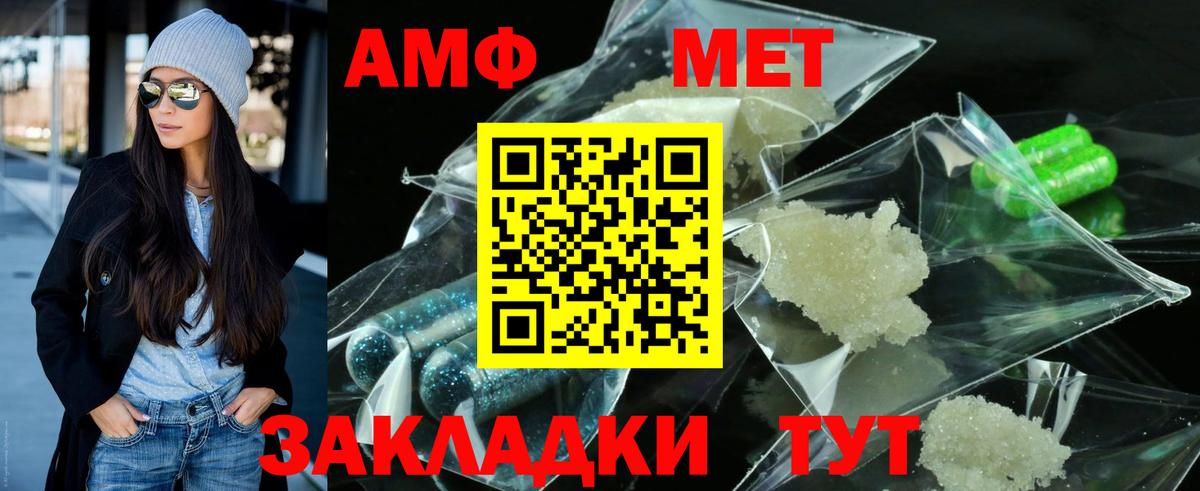 МЕТАМФЕТАМИН Декстрометамфетамин 99.9%  Вход с VPN  Кингисепп 