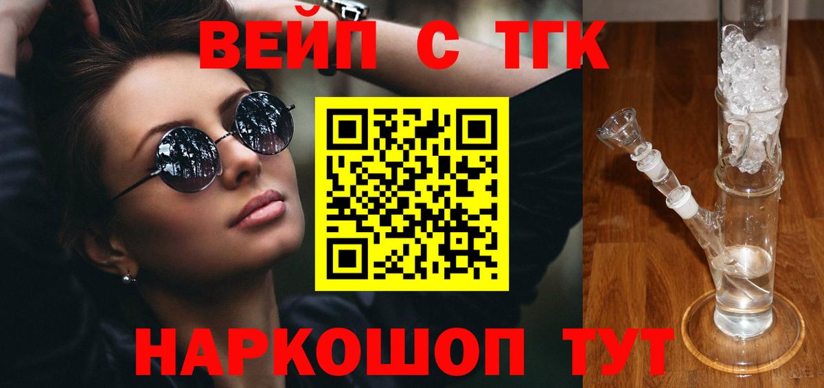 ТГК Wax Кингисепп